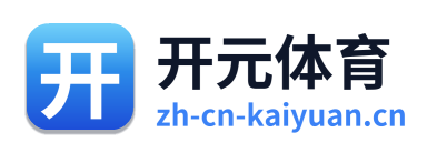 开元体育